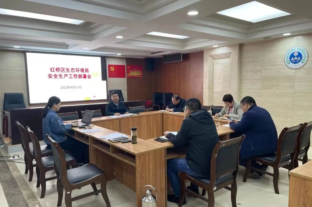 生态环境安全与管理_红桥区生态环境局安全生产部署_红桥区生态环境局安全生产排查治理