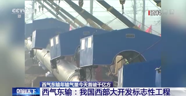 宁夏中卫亚洲最大天然气枢纽站场_西气东输管道系统年输气量突破1000亿立方米_为我国西气东输二线工程