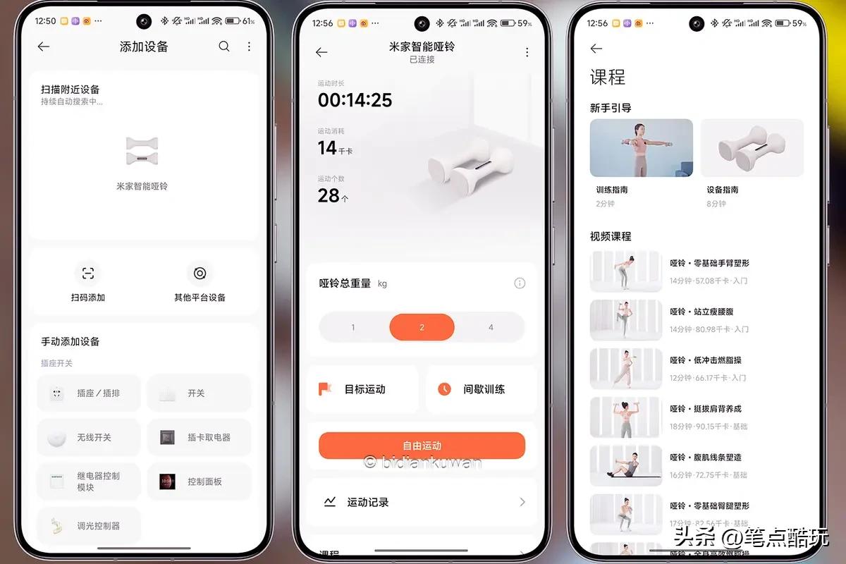 180磅的哑铃_智能哑铃使用体验_新手健身计划