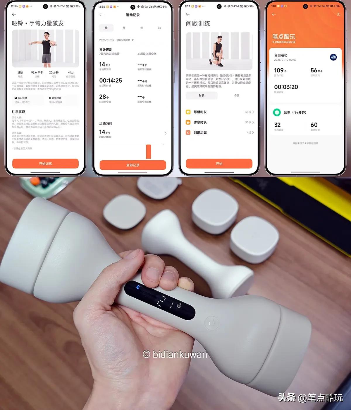 新手健身计划_智能哑铃使用体验_180磅的哑铃