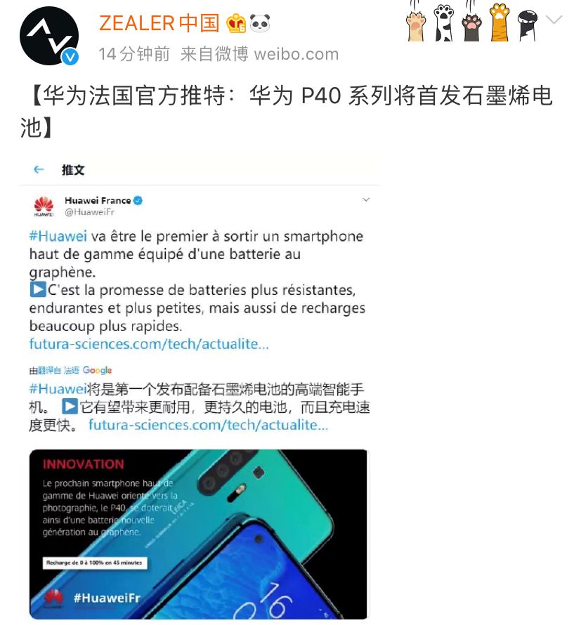 华为P40 Pro 10倍光学变焦_华为P40石墨烯电池_华为手机 石墨烯电池