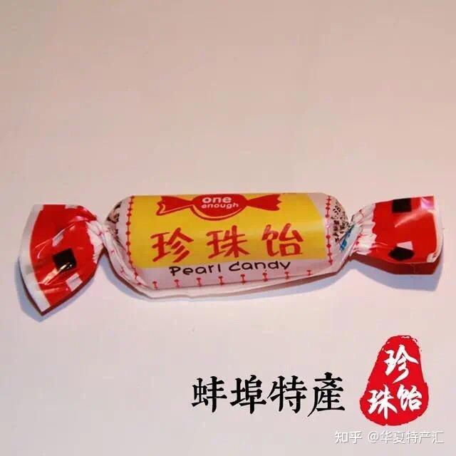 蚌埠特产推荐_蚌埠邮编禹会区邮编_安徽蚌埠特色美食