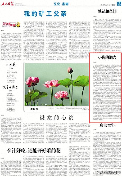 洛阳周王城广场夜景_洛阳西工小街美食_洛阳自驾游去烧烤