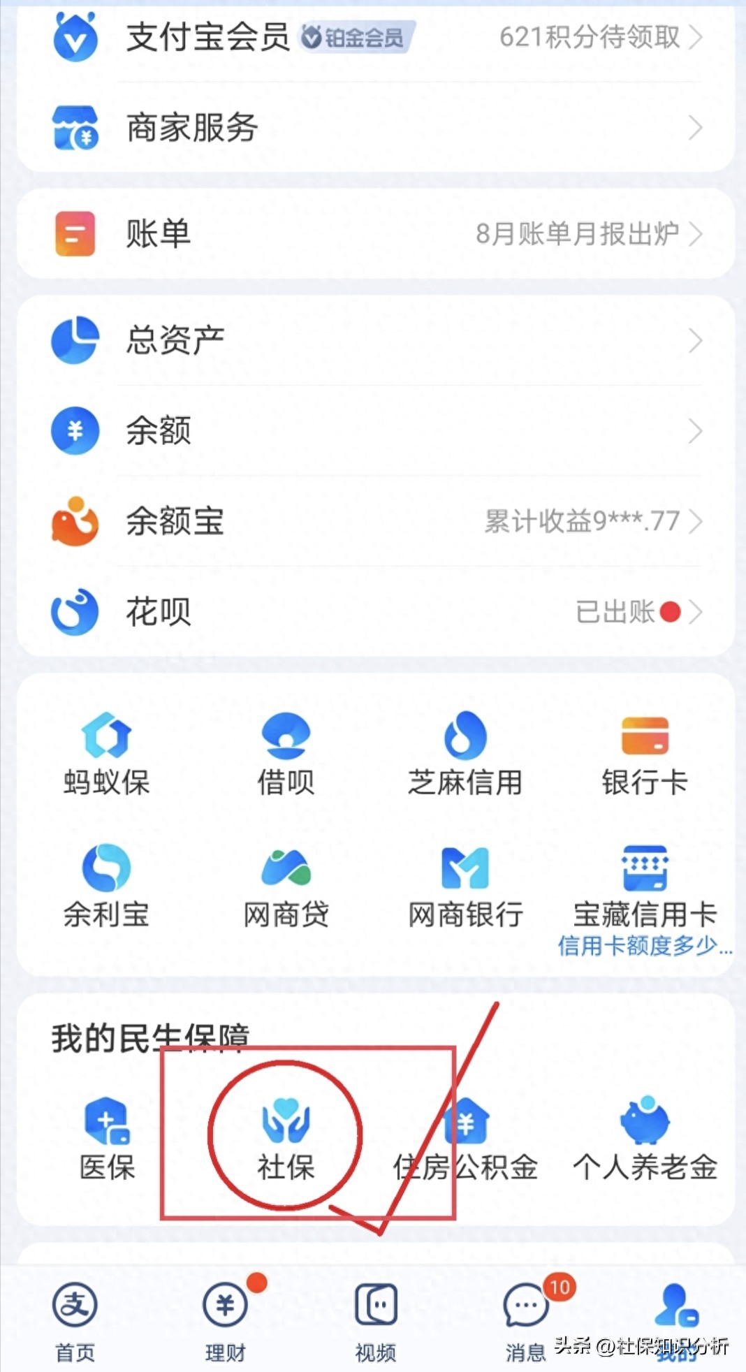 支付宝养老金查询步骤_养老金余额查询方法_中国农业银行卡查询余额