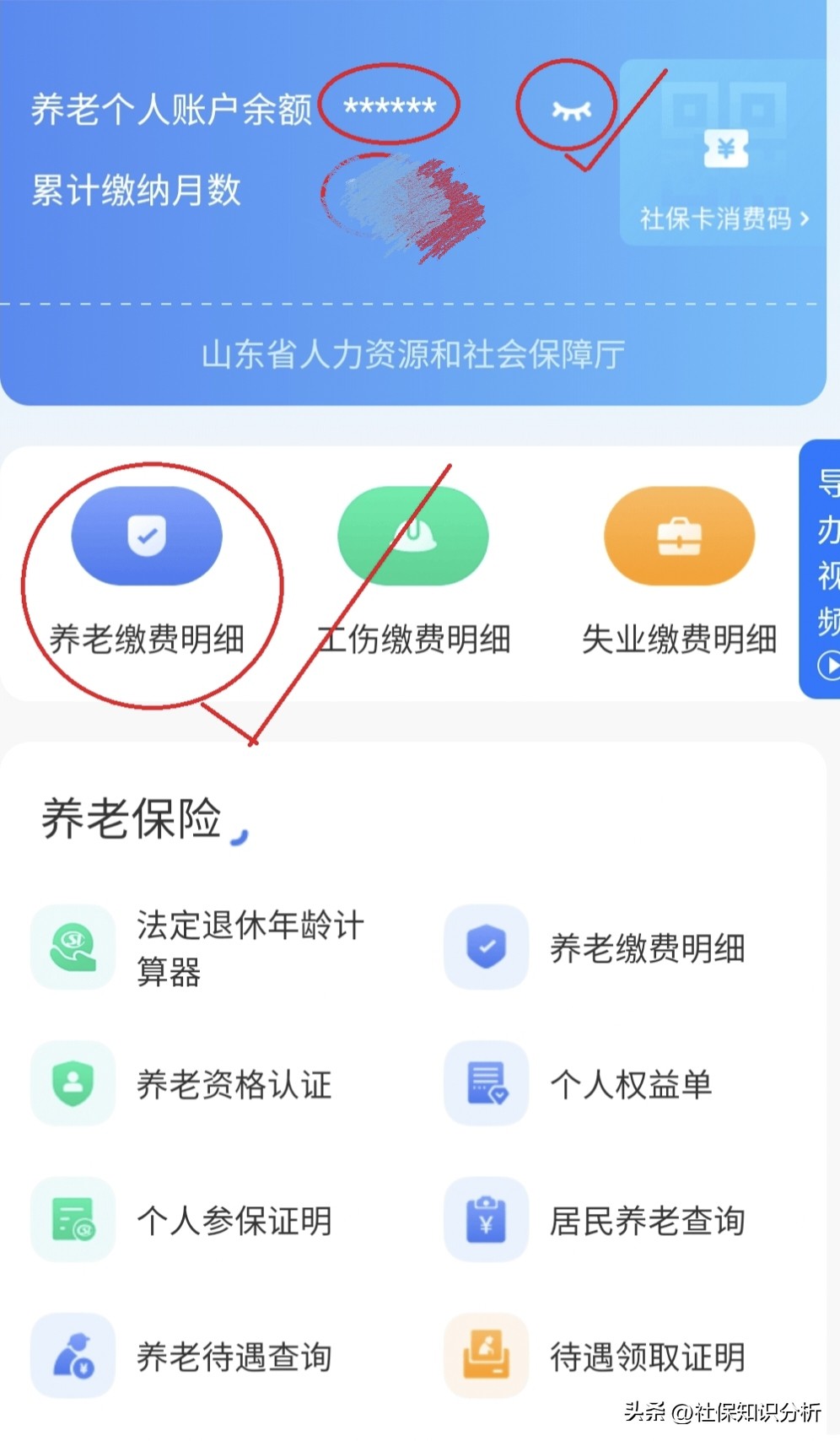 养老金余额查询方法_支付宝养老金查询步骤_中国农业银行卡查询余额