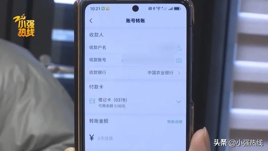 银行卡异常冻结解冻流程_中国农业银行卡查询余额_手机银行转账余额不足冻结