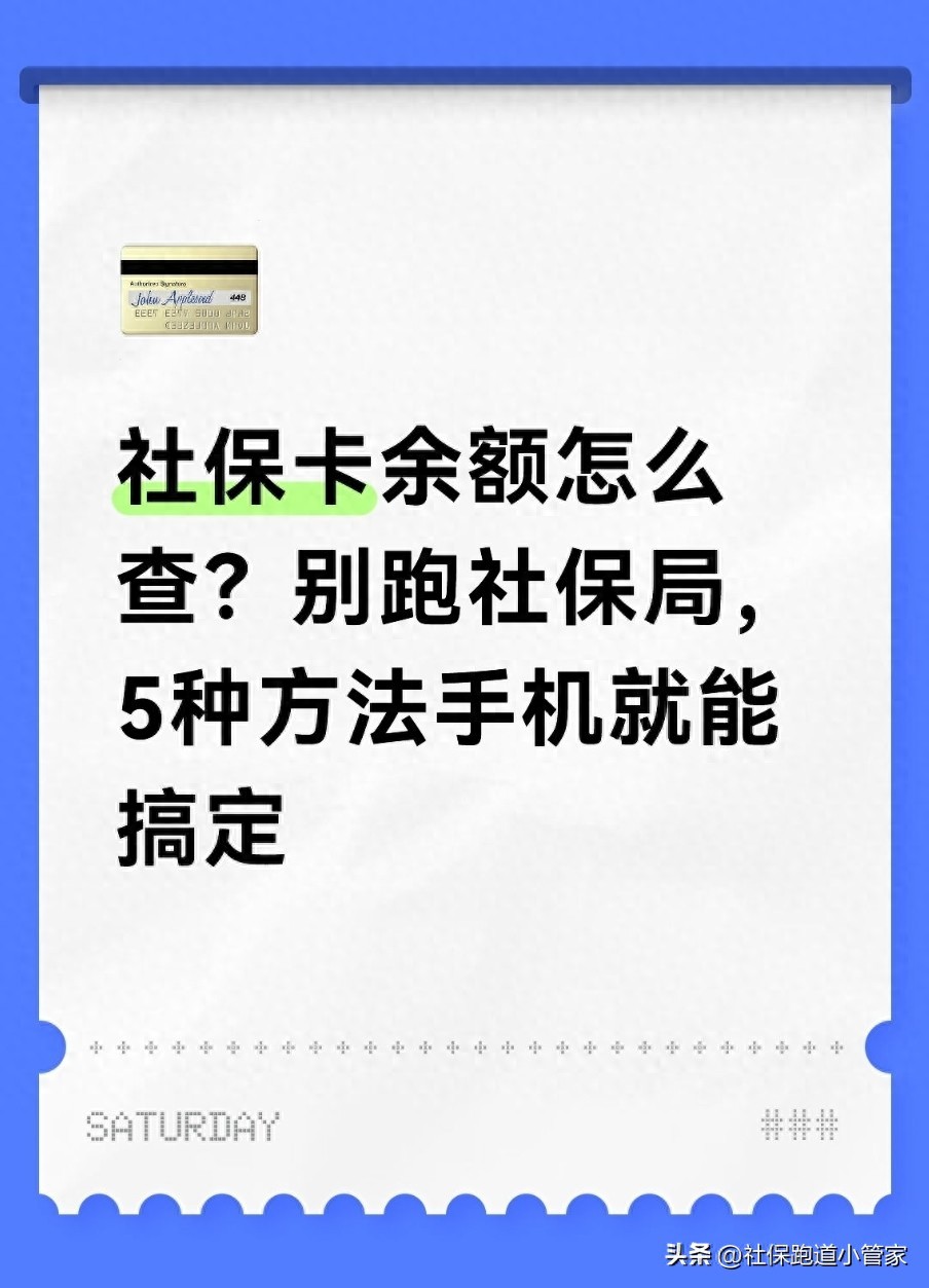 社保卡余额查询方法_中国农业银行卡查询余额_掌上12333APP医保查询