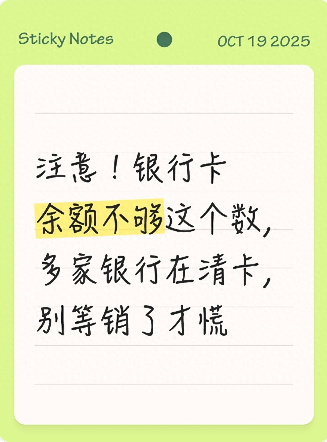 中国农业银行卡查询余额_账户余额低被注销_银行沉睡账户清理