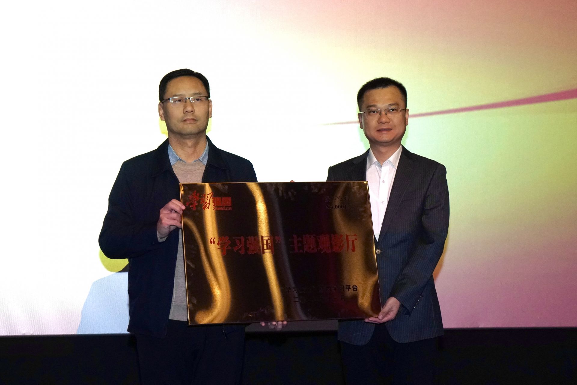 西安大唐西市中影_西安市首家学习强国主题观影厅_学习强国陕西学习平台授牌仪式