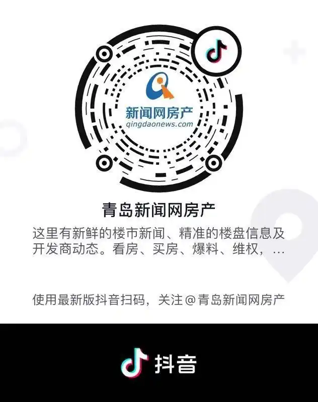 低密度洋房认筹_鲁能中央公馆2期读八中_即墨创智新区鲁商中央公馆二期