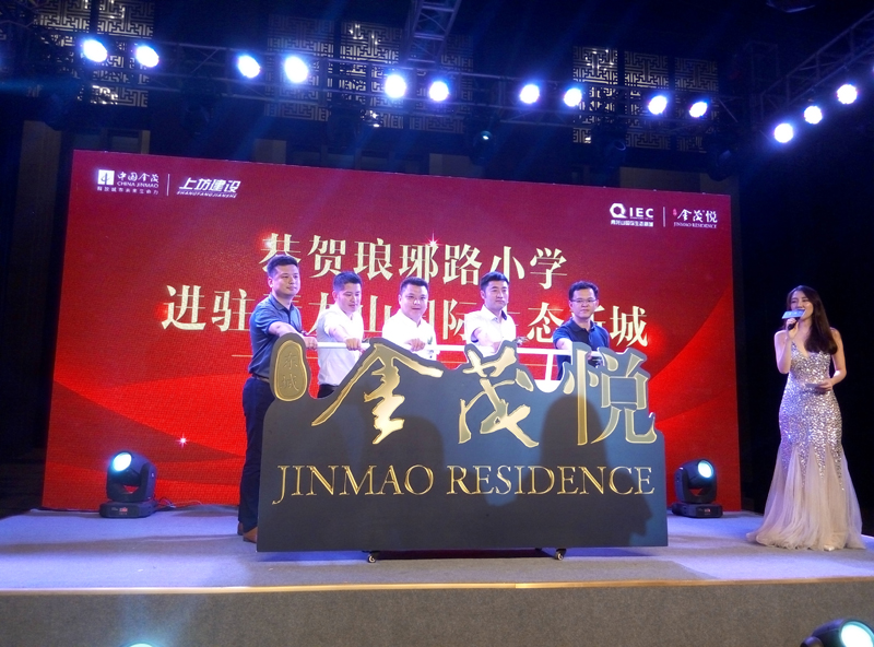 南京青龙山国际生态新城中心_东城金茂悦绿色生态规划_青龙山国际生态新城琅小入驻