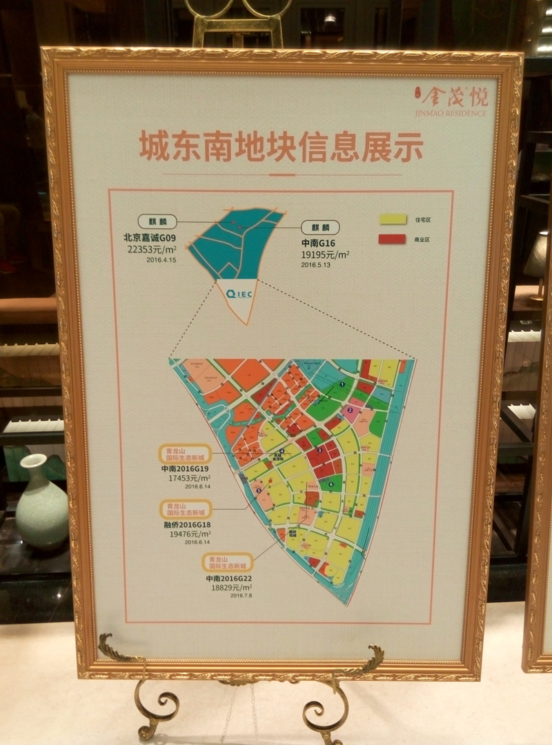 南京青龙山国际生态新城中心_青龙山国际生态新城琅小入驻_东城金茂悦绿色生态规划