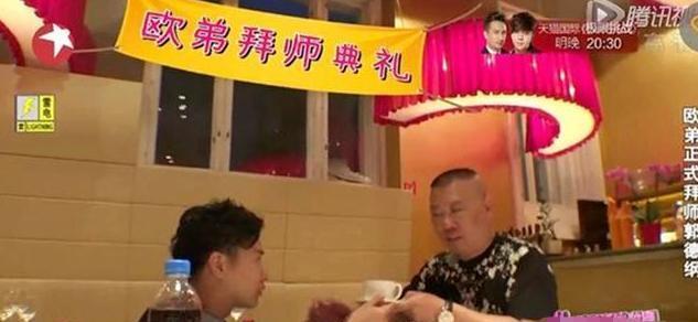 欧弟郭德纲拜师事件_欧弟天天向上经历_汪涵谈欧弟拜师郭德纲