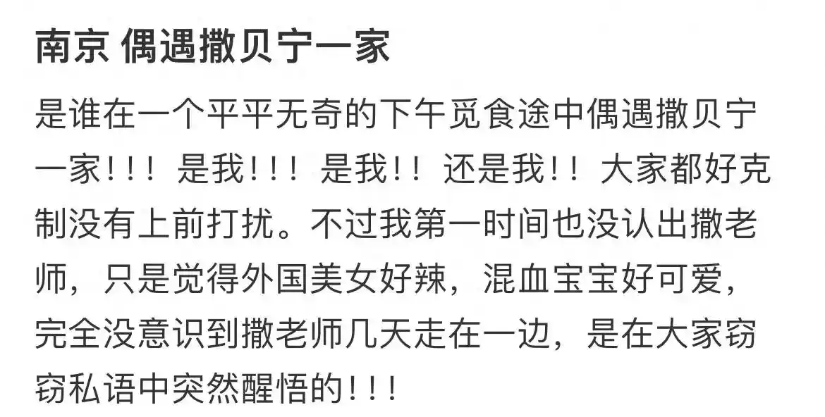 撒贝宁一家四口南京游玩_撒贝宁老婆图片大全_撒贝宁李白龙凤胎日常