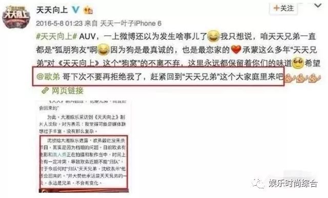 欧弟离开天天向上原因_汪涵郭德纲同台较量_汪涵谈欧弟拜师郭德纲