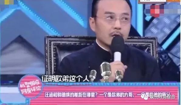 汪涵郭德纲同台较量_欧弟离开天天向上原因_汪涵谈欧弟拜师郭德纲