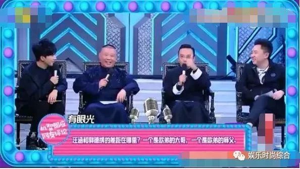 汪涵谈欧弟拜师郭德纲_汪涵郭德纲同台较量_欧弟离开天天向上原因