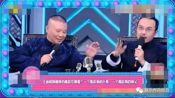 汪涵郭德纲同台较量_欧弟离开天天向上原因_汪涵谈欧弟拜师郭德纲