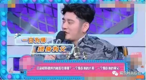 欧弟离开天天向上原因_汪涵谈欧弟拜师郭德纲_汪涵郭德纲同台较量