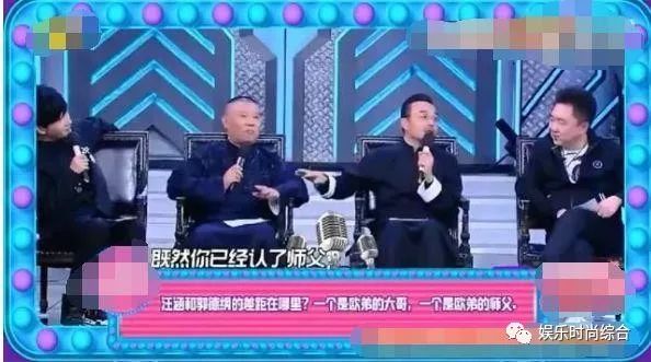 汪涵郭德纲同台较量_汪涵谈欧弟拜师郭德纲_欧弟离开天天向上原因