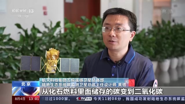 陆地生态系统碳监测卫星_森林碳汇遥感监测_陆地生态系统 作用