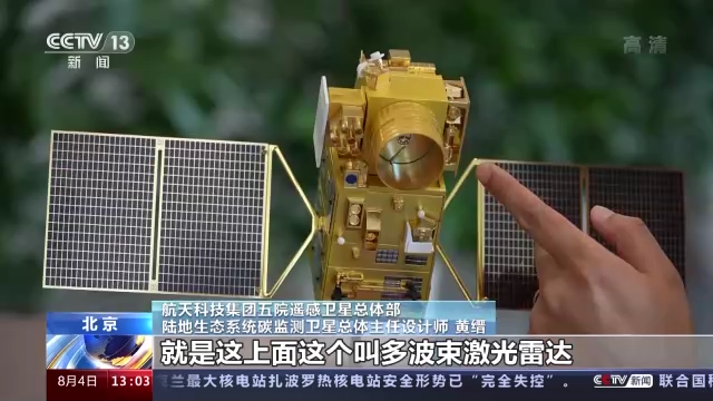 森林碳汇遥感监测_陆地生态系统碳监测卫星_陆地生态系统 作用