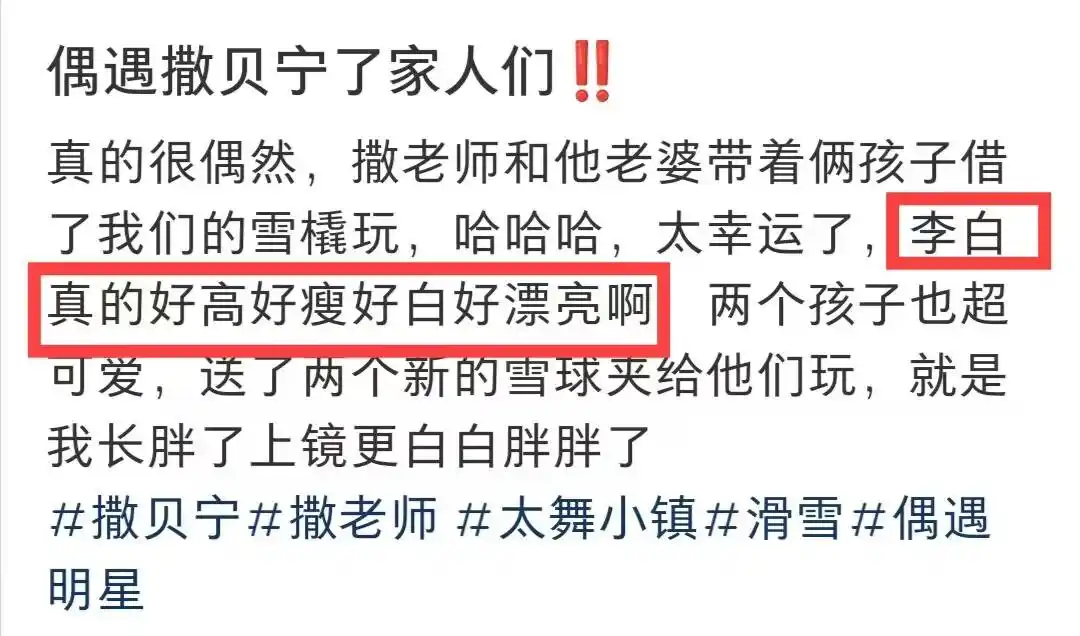 撒贝宁一家四口滑雪_撒贝宁天津滑雪场偶遇_撒贝宁老婆图片大全