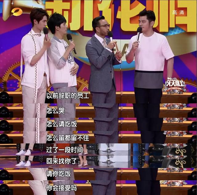 欧弟离开天天向上原因_欧弟汪涵天天向上_汪涵谈欧弟拜师郭德纲