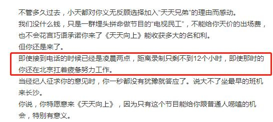 汪涵谈欧弟拜师郭德纲_欧弟离开天天向上原因_欧弟汪涵天天向上