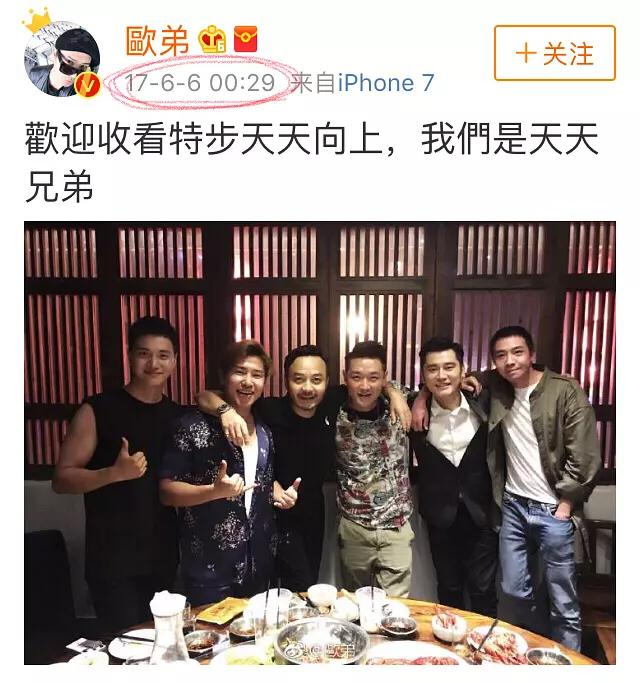 汪涵谈欧弟拜师郭德纲_欧弟汪涵天天向上_欧弟离开天天向上原因