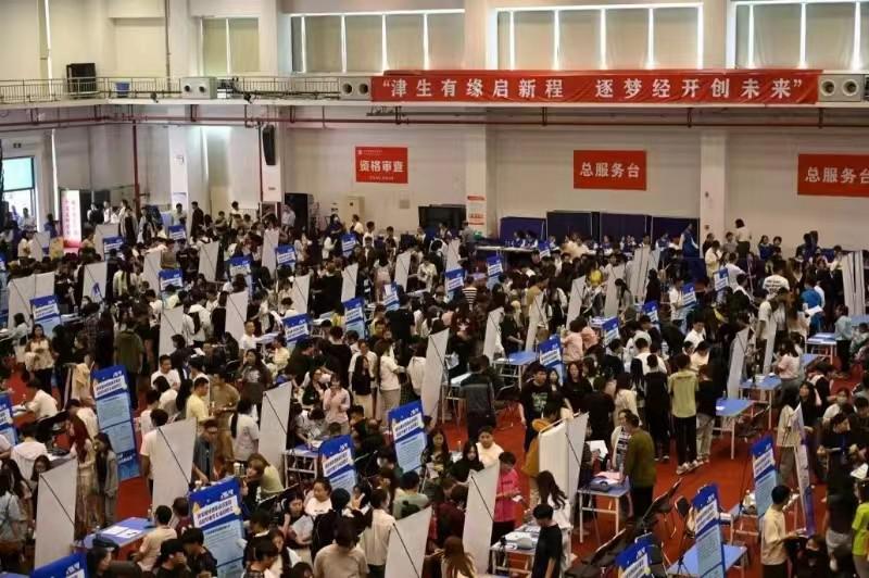 津生有缘启新程逐梦经开创未来_天津学校招聘会_国家级经济技术开发区高校毕业生专场招聘会