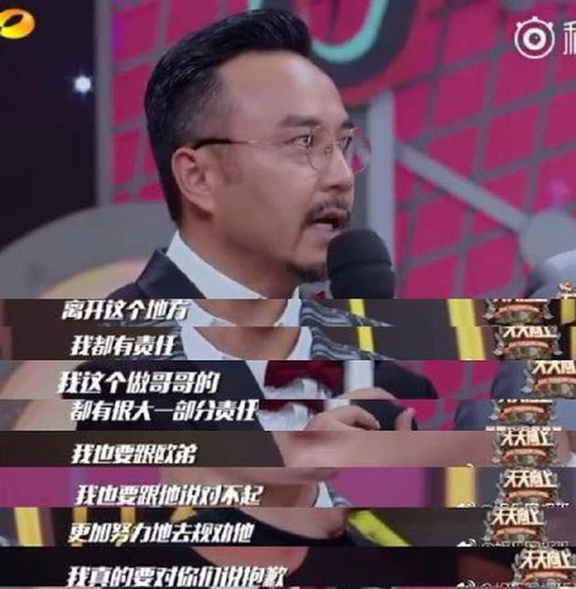 欧弟直播带货身材变化_欧弟离开天天向上原因_汪涵谈欧弟拜师郭德纲