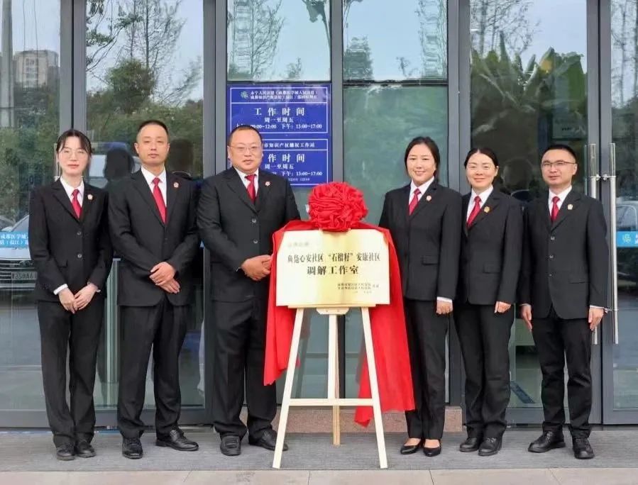 色达县人民法院_色达法院与温江法院诉源治理联合调解工作室_深化司法协作共建提升社会治理能力