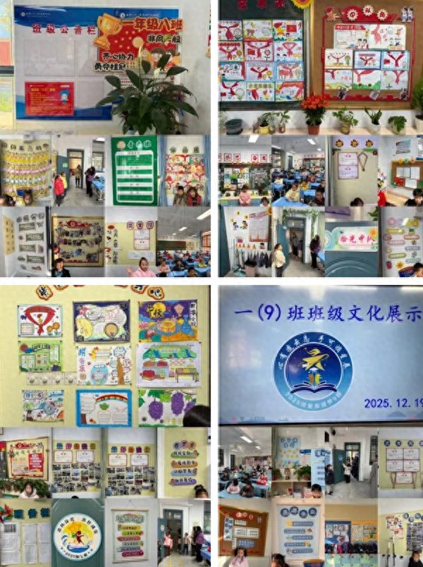 合肥一六八玫瑰园学校班级文化建设活动_一年级班级文化建设图片_班级文化墙设计展示