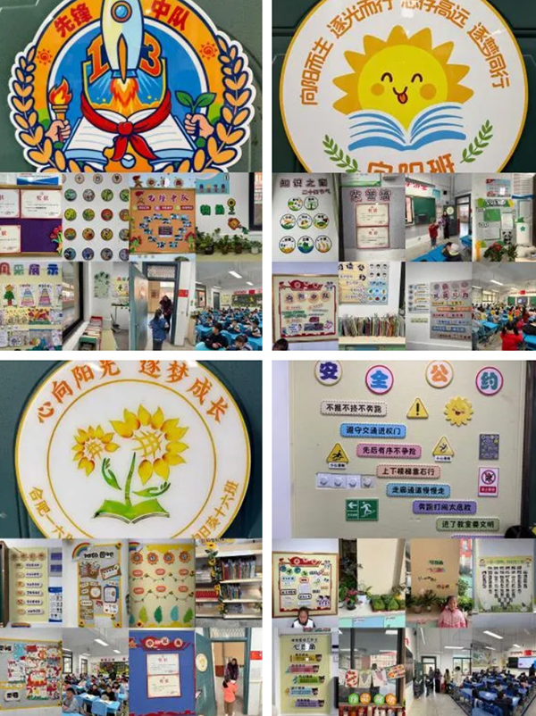 班级文化墙设计展示_合肥一六八玫瑰园学校班级文化建设活动_一年级班级文化建设图片