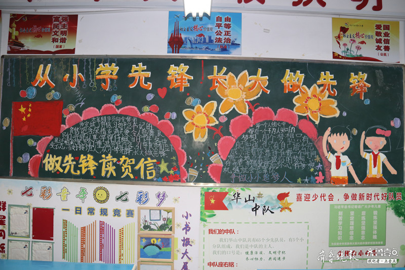 临沂金雀山小学文明班级文化创建活动评比_一年级班级文化建设图片_金雀山小学班级文化建设特色展示