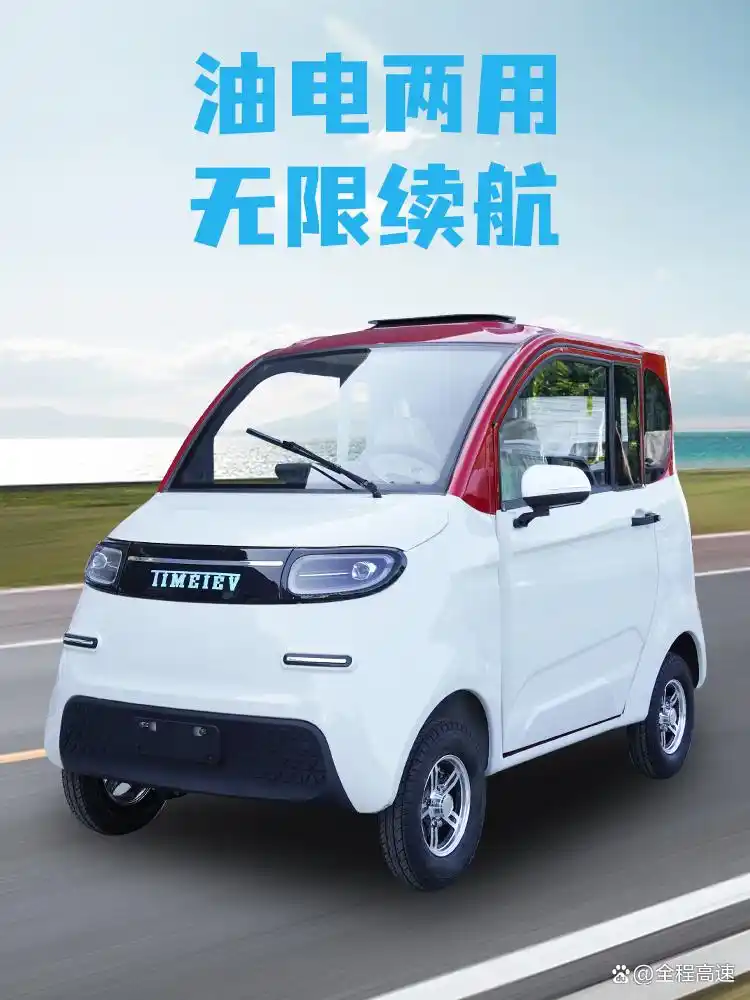 小型新能源电动车_星彭新能源电动四轮车 女性专用小型家用油电两用云朵老头乐代步车电瓶车 质量评估