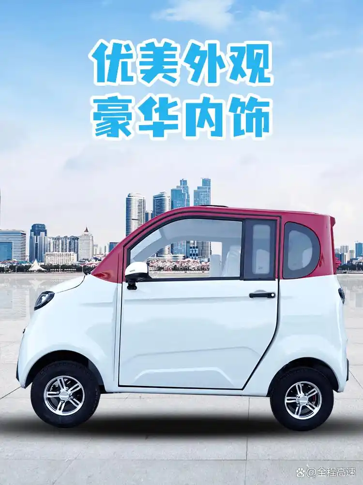 小型新能源电动车_星彭新能源电动四轮车 女性专用小型家用油电两用云朵老头乐代步车电瓶车 质量评估