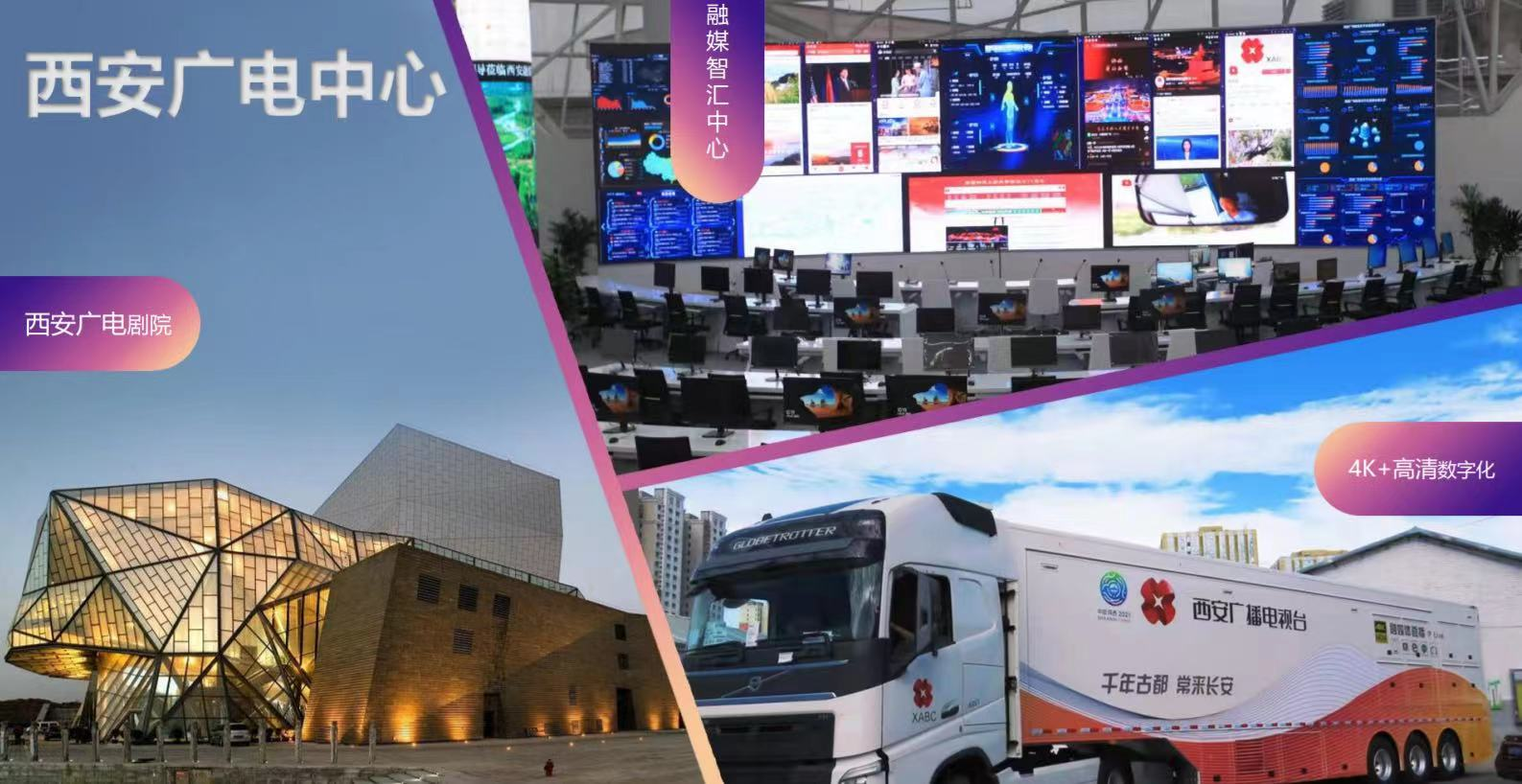 西安广电集团_西安广播电视台_大秦文化传媒