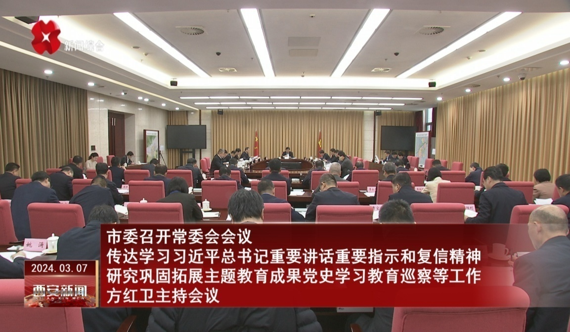 大秦文化传媒_西安广播电视台_西安广电集团