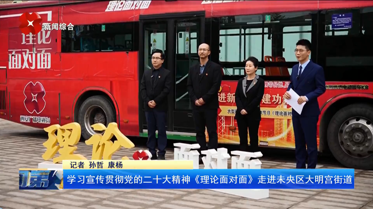 西安广播电视台_大秦文化传媒_西安广电集团