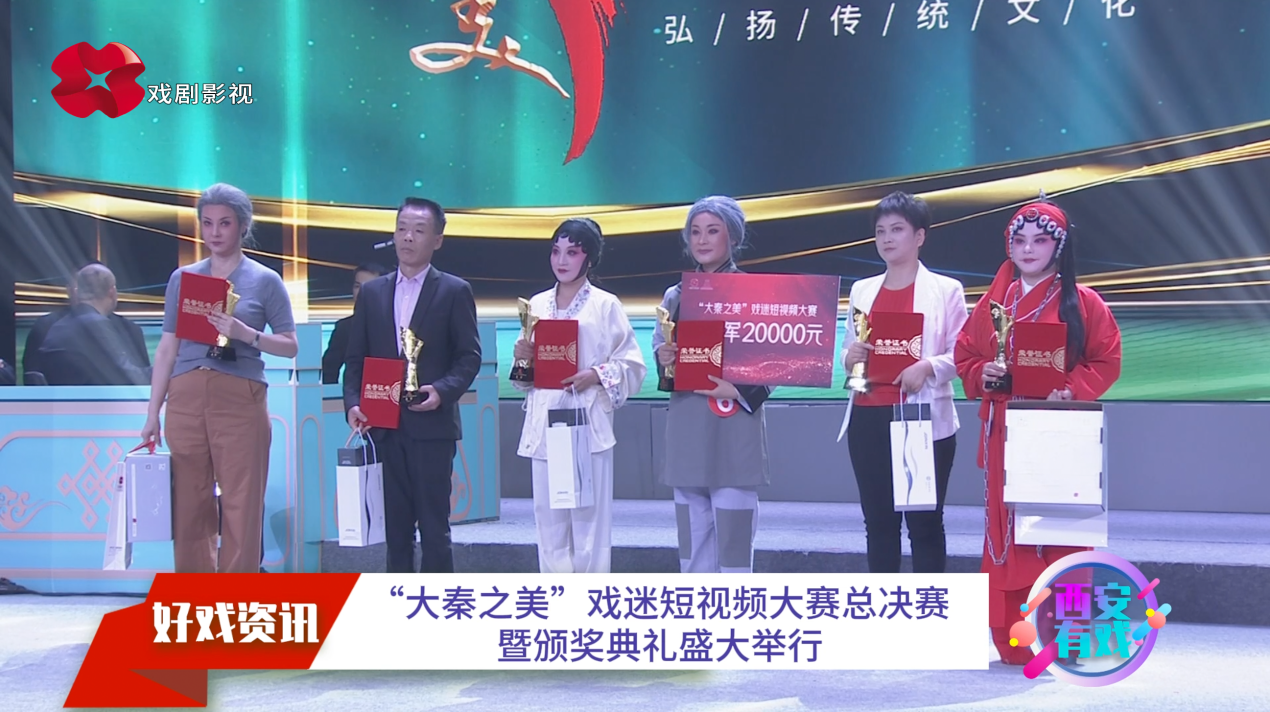 大秦文化传媒_西安广电集团_西安广播电视台