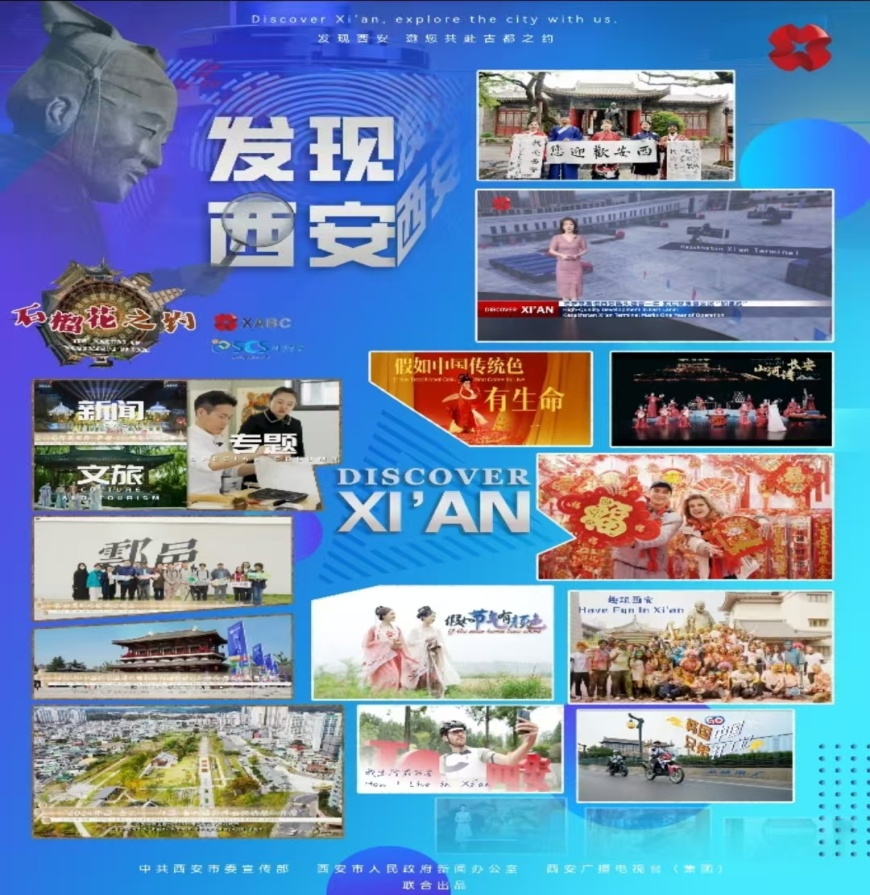 西安广电集团_西安广播电视台_大秦文化传媒