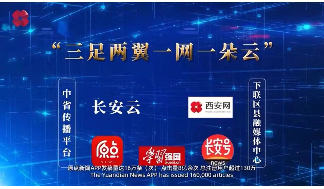 西安广播电视台_大秦文化传媒_西安广电集团