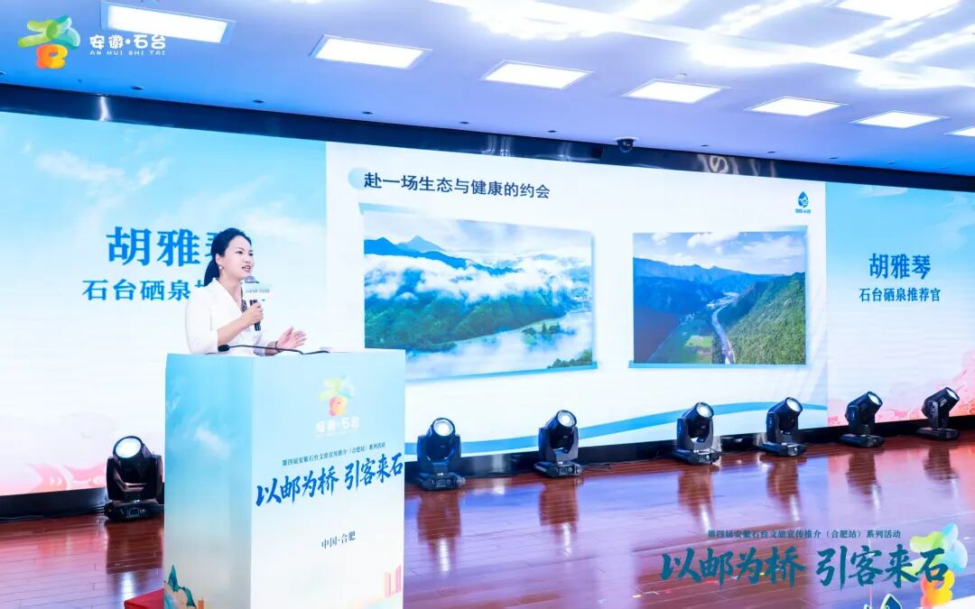 安徽石台文旅推介活动_安徽石台生态游_石台皖美宝藏小城