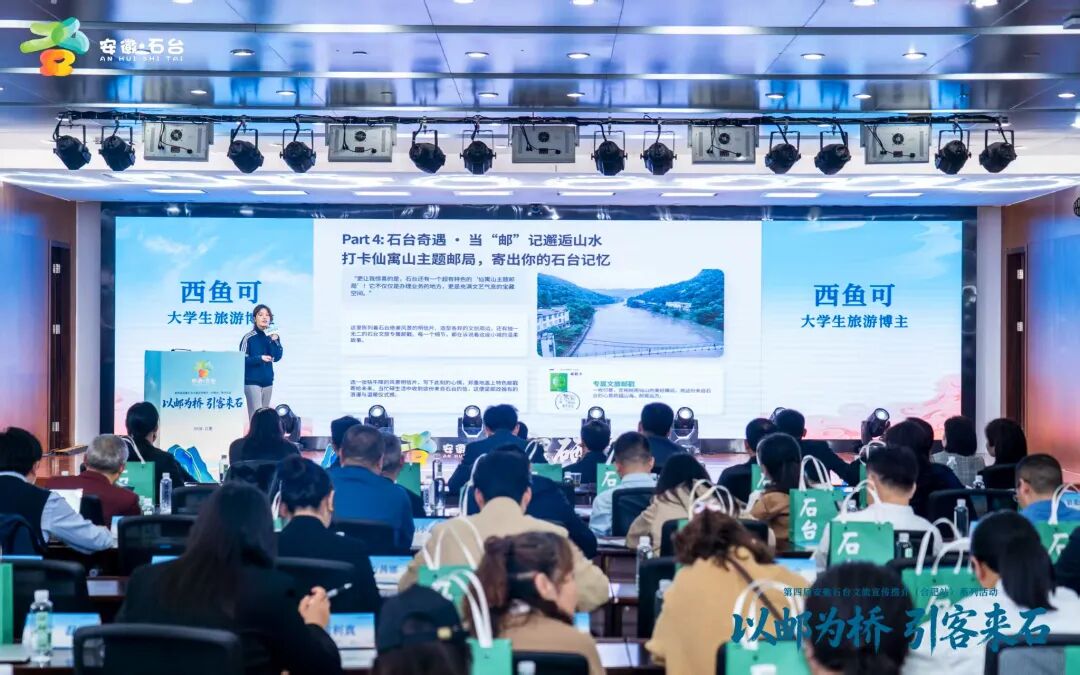 安徽石台文旅推介活动_安徽石台生态游_石台皖美宝藏小城