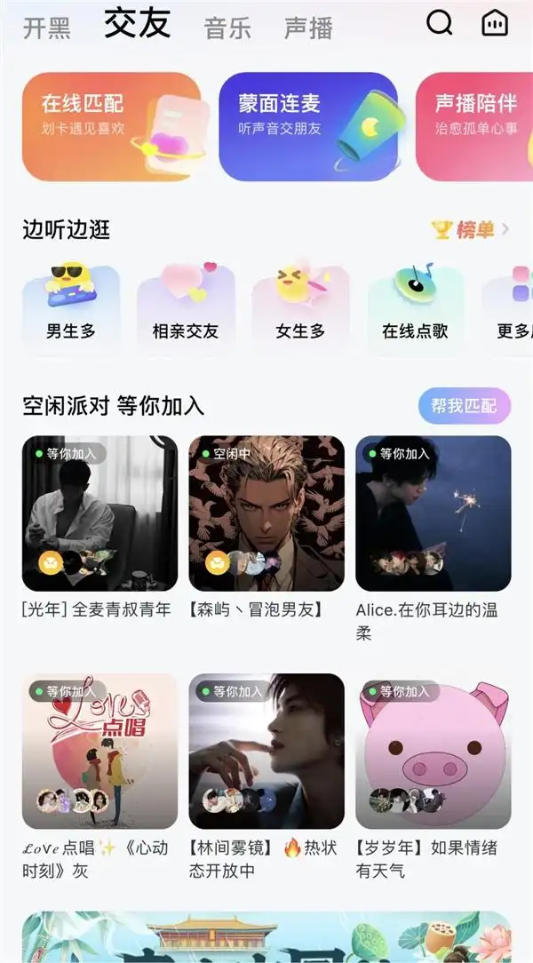 嗨皮皮官方_皮皮App总有陪伴在身边slogan更新_皮皮App年轻人情绪价值需求