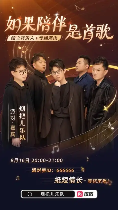 皮皮App总有陪伴在身边slogan更新_嗨皮皮官方_皮皮App年轻人情绪价值需求