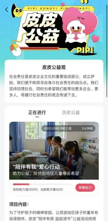 皮皮App总有陪伴在身边slogan更新_嗨皮皮官方_皮皮App年轻人情绪价值需求