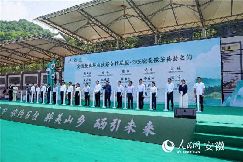 安徽石台生态游_2026第五届安徽茶旅大会 第23届安徽石台茶文化节 第三石台富硒产业发展大会